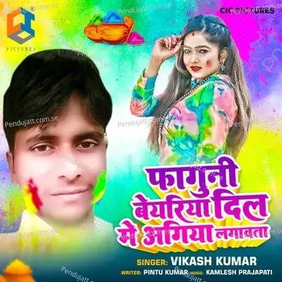 Faguni Beyariya Dil Me Agiya Lagawata - Vikash Kumar album cover 