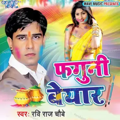 Lagal Fagun Ke Hawa - Ravi Raj Chaubey album cover 