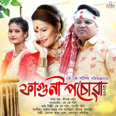 Faguni Posuwa - Kk Gogoi album cover 