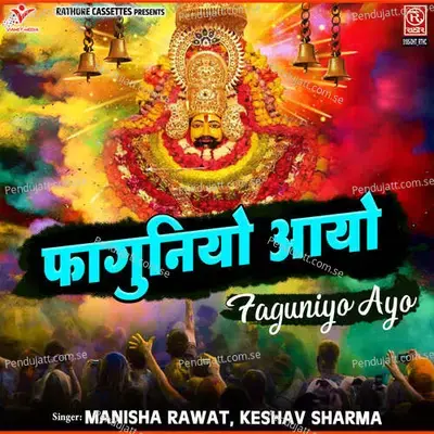 Faguniyo Ayo - Keshav Sharma album cover 