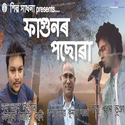 Fagunor Posuwa - Rupam Bhuyan album cover 