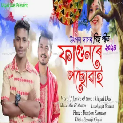 Fagunor Posuwai - Utpal Das album cover 