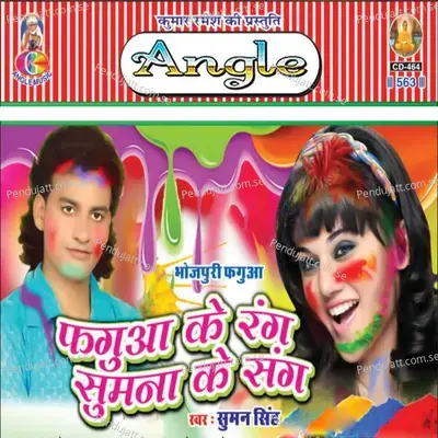 Jawani Turata Siyani - Suman Singh album cover 