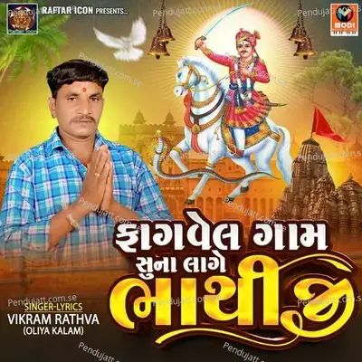 Fagvel Gaam Suna Lage Bhathiji - Vikram Rathva (Oliya Kalam) album cover 