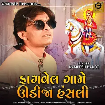 Fagvel Game Udija Hansli - Kamlesh Barot