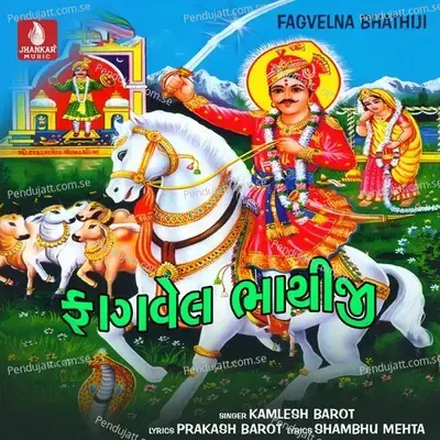 Fagvel Gaam Thi Ghoda Aavya - Kamlesh Barot album cover 