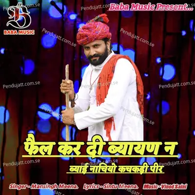 Fail Kar Di Byayan N Byai Nachiyo Kachkadi Peer - Mansingh Meena album cover 