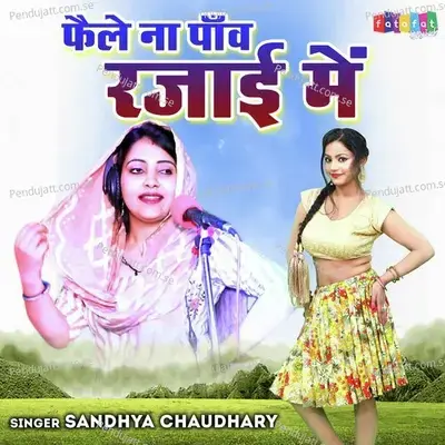 Faile Na Paav Rajai Mein - Sandhya Chaudhary album cover 