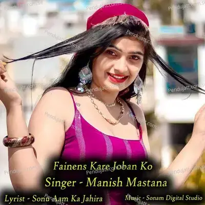 Fainens Kare Joban Ko - Sonam Studio