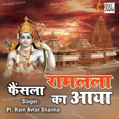 Fainsla Ramlala Ka Aaya - Pt. Ram Avtar Sharma album cover 