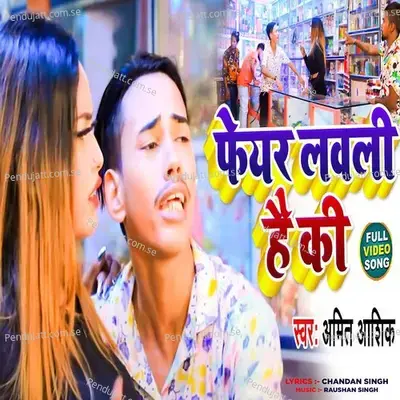 Fair Lovely Hai Ki - Amit Ashik album cover 