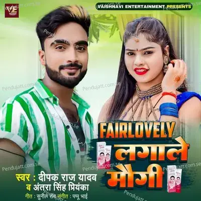 Fair Lovely Lagale Maugi - Deepak Raj Yadav album cover 