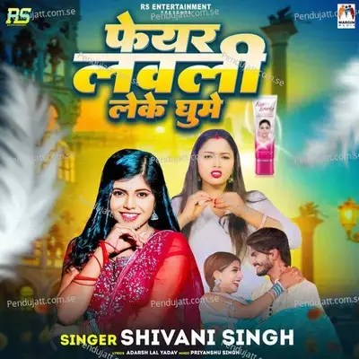 Fair Lovely Leke Ghume - Shivani Singh album cover 