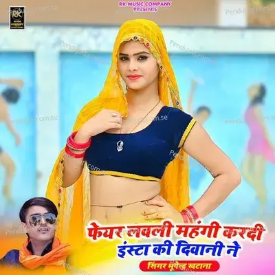 Fair Lovely Mahangi Kardi Insta Ki Diwani Ne - Bhupendra Khatana