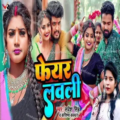 Fair Lovely - Sarvesh Singh album cover 