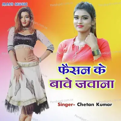 Faisan Ke Bate Jamana - Chethan Kumar album cover 