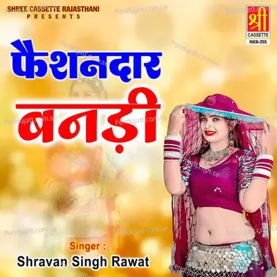 Faishion Daar Banadi - Shravan Singh Rawat cover album