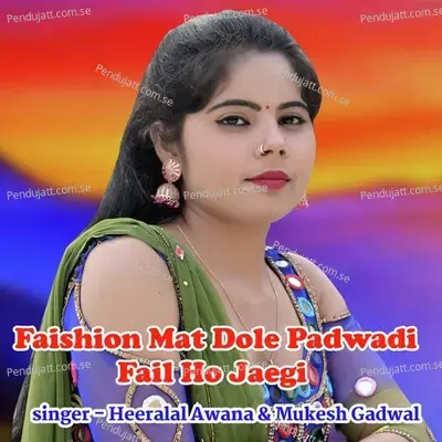 Faishion Mat Dole Padwadi Fail Ho Jaegi - Heerelal Awana album cover 