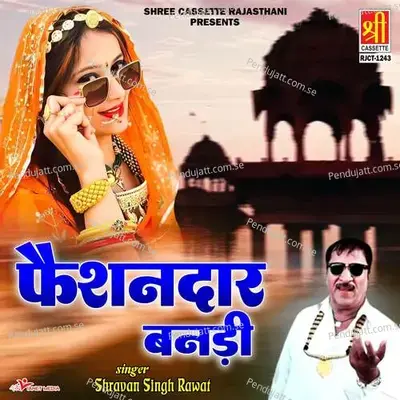 Faishiondar Banadi - Shravan Singh Rawat cover album