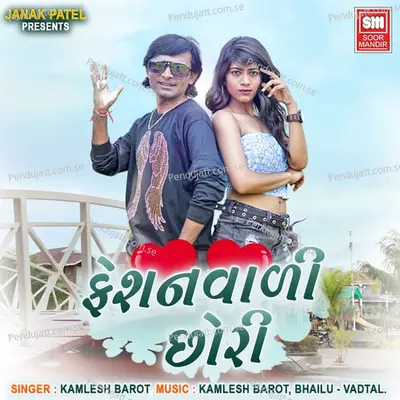 Faishon Wadi Chhori - Kamlesh Barot album cover 