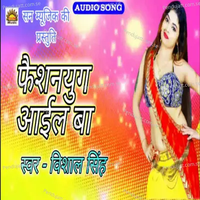 Faishonyug Aail Ba - Vishal Singh album cover 