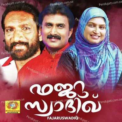 Ilahiallah - Edappal Viswan album cover 