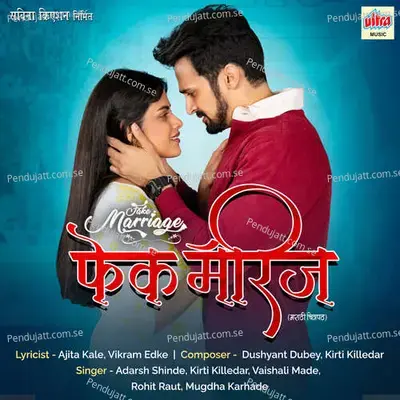 Naate Tujhe Ni Majhe - Adarsh Shinde album cover 