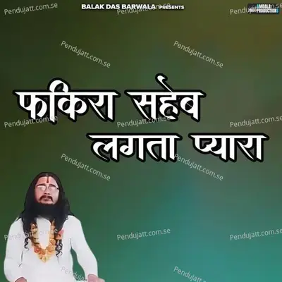 Fakira Sayab Lagata Pyara - Balak das ji maharaj album cover 
