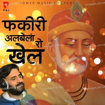 Fakiri Albela Ro Khel - Prakash Gandhi album cover 