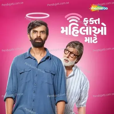 Bol Mari Ambe - Kirtidan Gadhvi album cover 