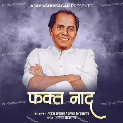 Fakt Naad - Chandan Kamble album cover 