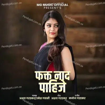 Fakt Naad Pahije - Akshay Gardkar album cover 