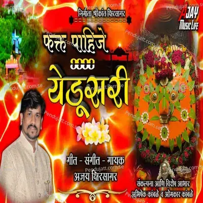 Fakta Pahije Yedusari - Ajay Kshirsagar album cover 