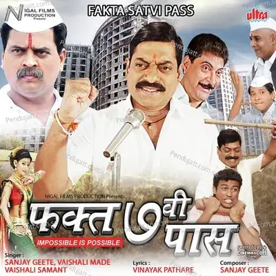 Mhalsa Ani Banaila Ghevun Ghodya Var - Sanjay Gite album cover 