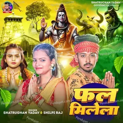 Fal Milela - Shatrughan Yadav album cover 