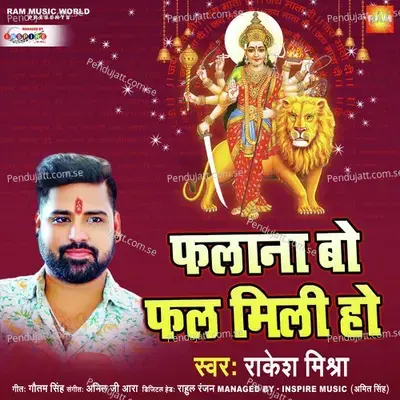 Falana Bo Fal Mili Ho - Rakesh Mishra album cover 