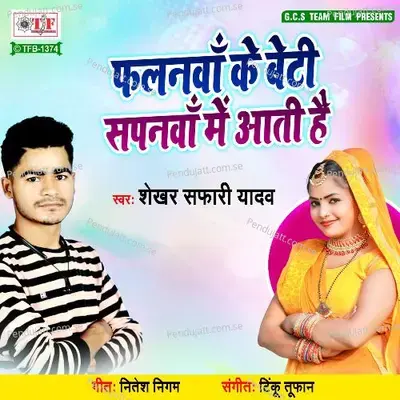 Falanawa Ke Beti Sapnawa Me Aati Hain - Shekhar Safari Yadav album cover 