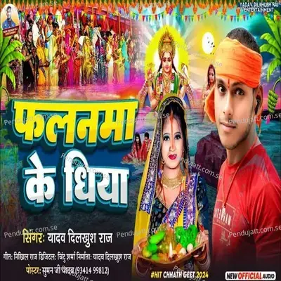 Falanuma Ka Diya - Yadav Dilkhush Raj album cover 