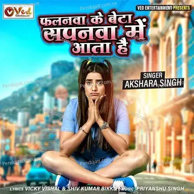 Falanwa Ke Beta Sapanwa Me Aata Hai - Akshara Singh album cover 