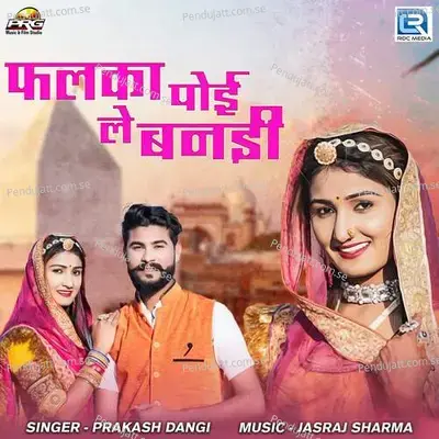 Falka Poi Le Banadi - Prakash Dangi album cover 