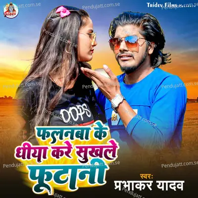 Falnaba Ke Diya Kare Sukhle Futani - Prabhakar Yadav album cover 