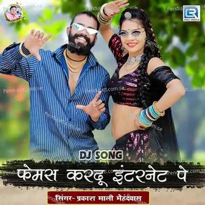 Famous Kardu Internet Pe - Prakashmali Mehandwas album cover 