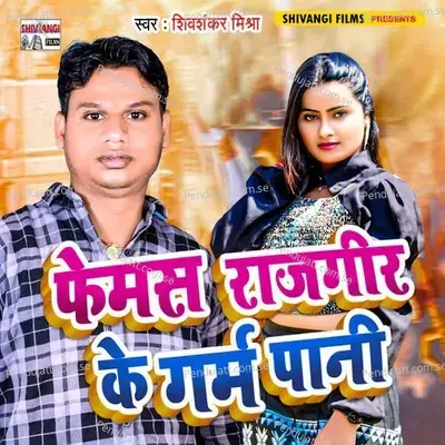 Famous Rajgir Ke Garam Pani - Shivshankar Mishara