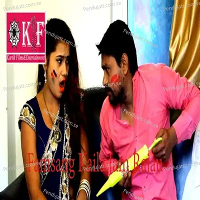 Famsang Kaila Jam Rajau - Santosh Sawan album cover 