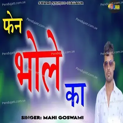 Fan Bhole Ka - Mahi Goswami album cover 