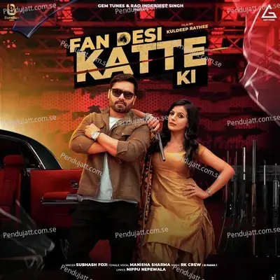 Fan Desi Katte Ki - Subhash Foji album cover 