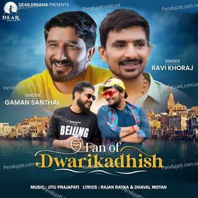 Fan Of Dwarkadish - Gaman Santhal album cover 