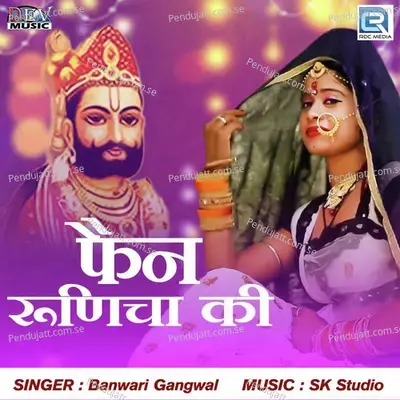 Fan Runicha Ki - Banwari Gangwal album cover 