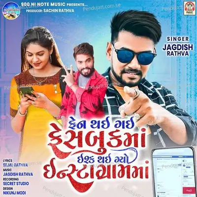 Holi Aavine Haye Aag Lagi - Jagdish Rathva album cover 