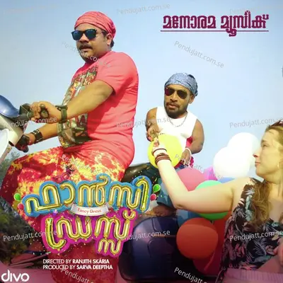 Ullile Moham Kunnolam - Niranj Suresh album cover 